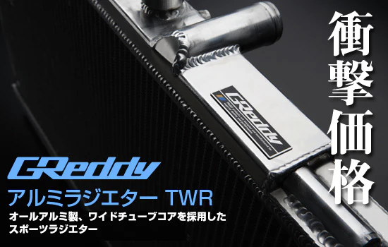 ALUMINUM RADIATOR TW-R SE3P RX8 FRONT MOUNT - (12043801) - Image 3